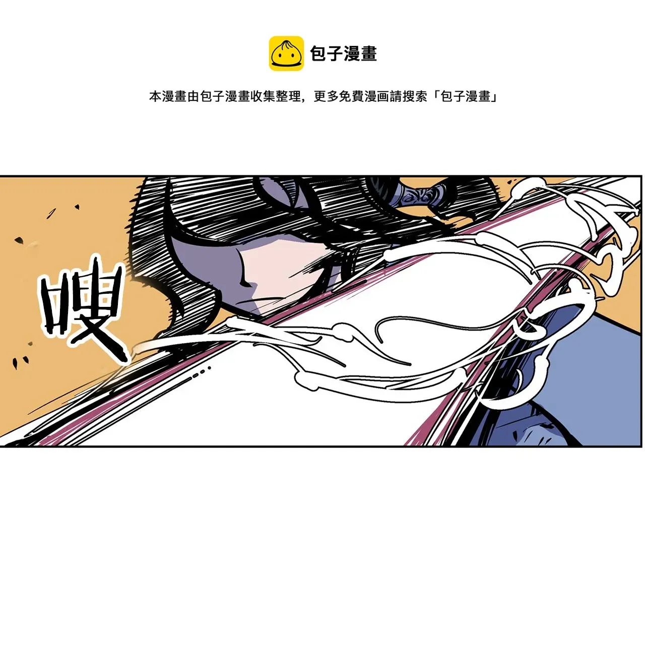 绝世武神赵子龙 第54话 西施的哥哥 第97页