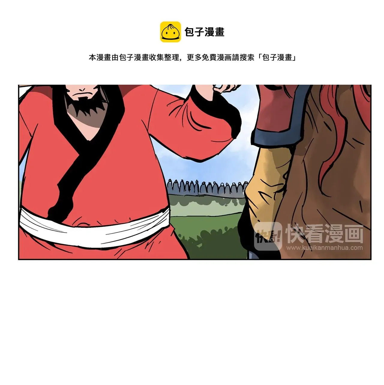 绝世武神赵子龙 第33话 不寻常的盗贼 第97页