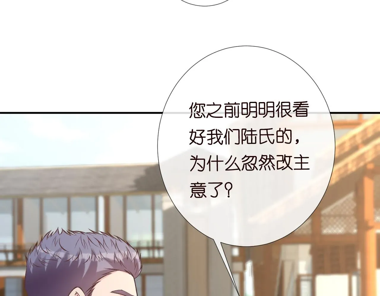 满级大佬翻车以后 第116 迟来的懊悔 第98页