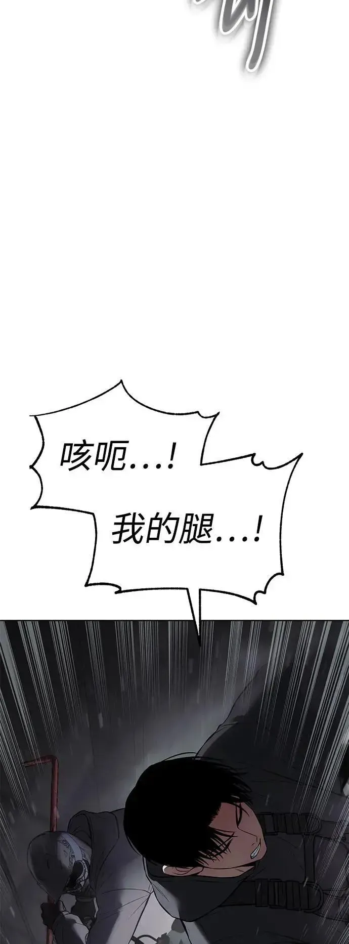 白XX 第75话 Fxxk…! 第98页