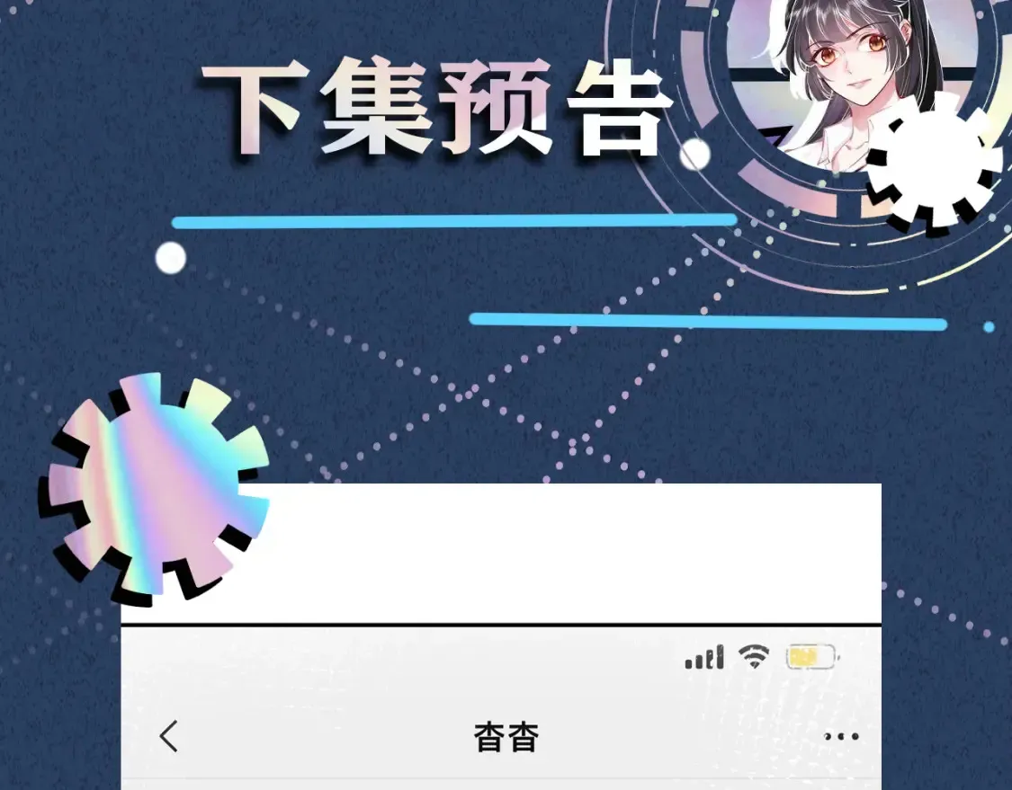 满级大佬翻车以后 第286 族长 第98页