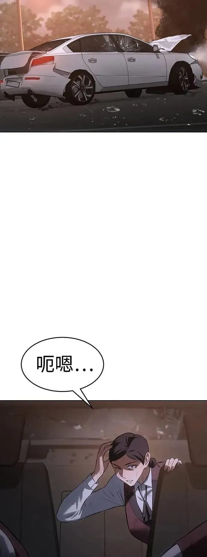 白XX 第79话 小毛头 第98页