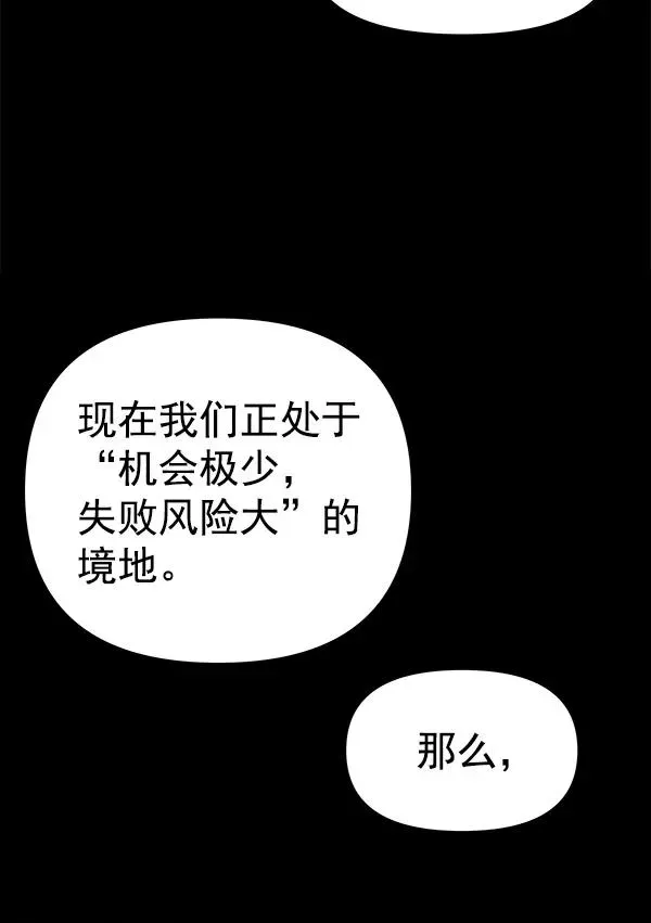 血与蝶 [第50话] XX5（1） 第98页