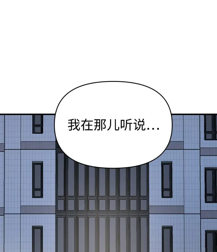 纯情反派 第34话 第98页