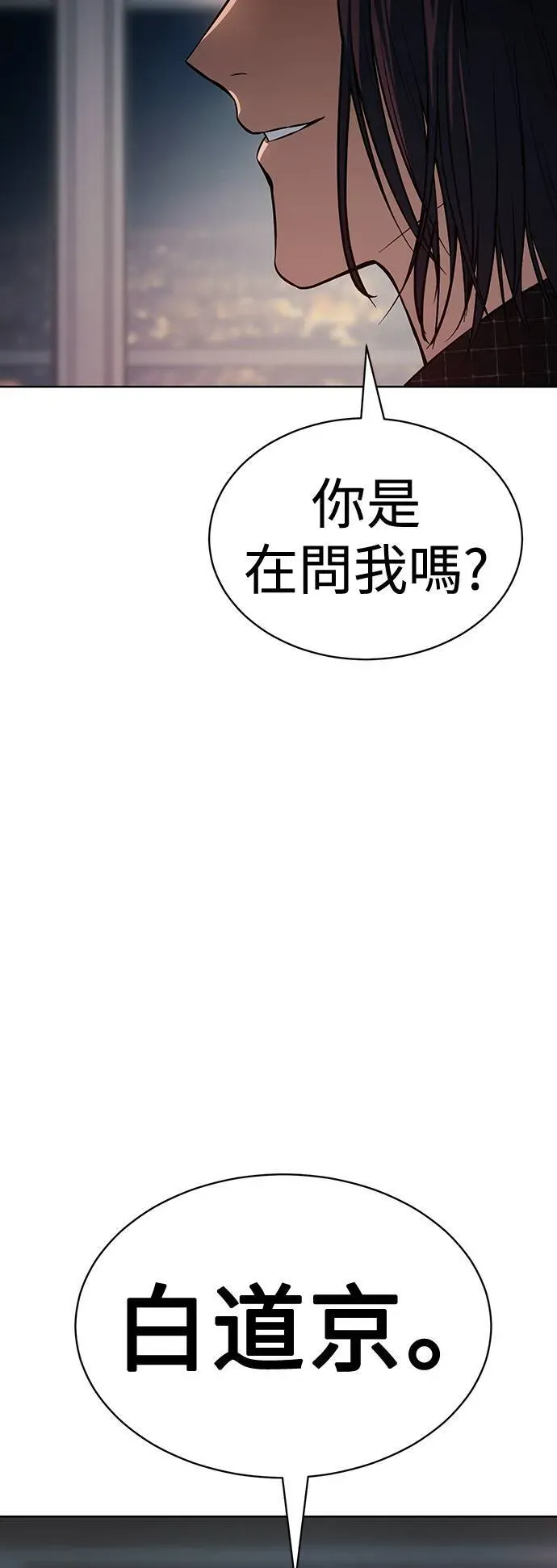 白XX 第46话 太山会的主人 第98页