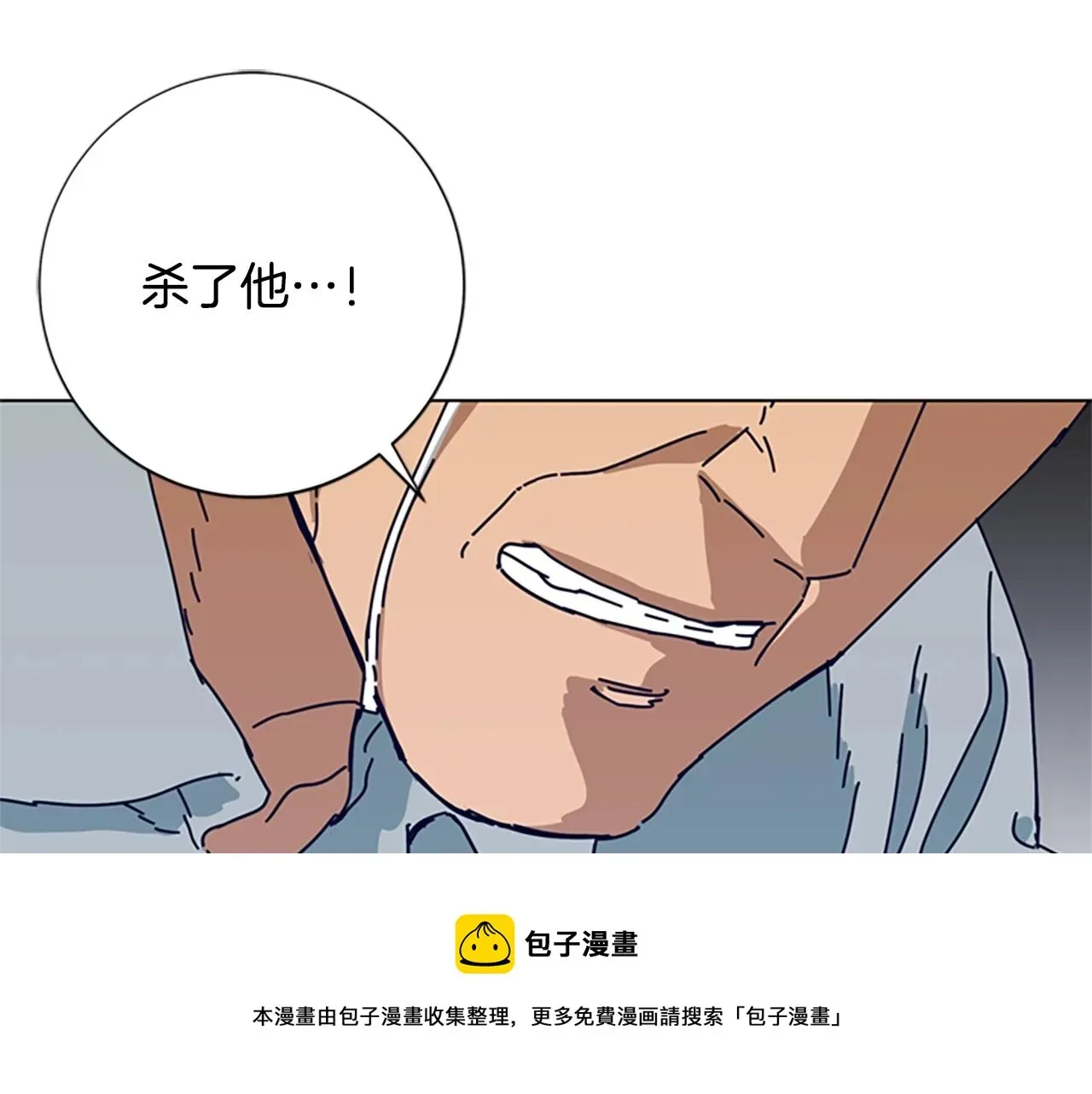 清道夫K 第83话 调查深入 第99页