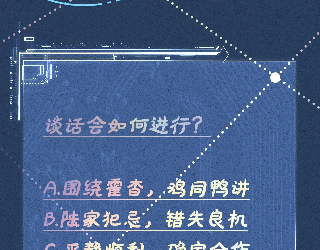 满级大佬翻车以后 第114 林秘书的时间管理 第99页