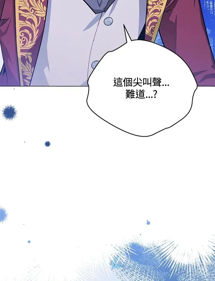 不可接近的女士 第37话 第99页