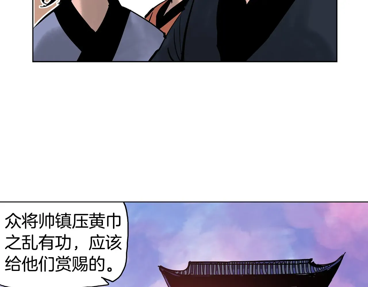 绝世武神赵子龙 第43话 子龙摘桃 第99页