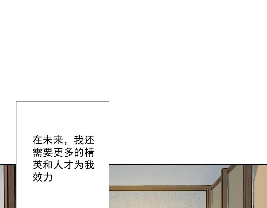 我打造了长生俱乐部 第34话 聪明人 第99页