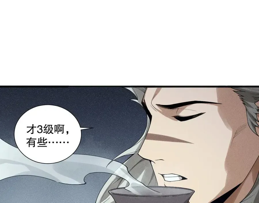 死灵法师！我即是天灾 第141话 回归！ 第99页