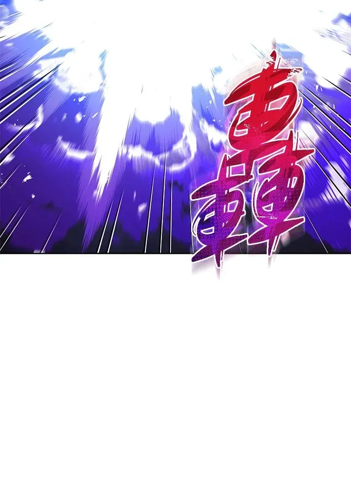 不可接近的女士 第94话 第99页