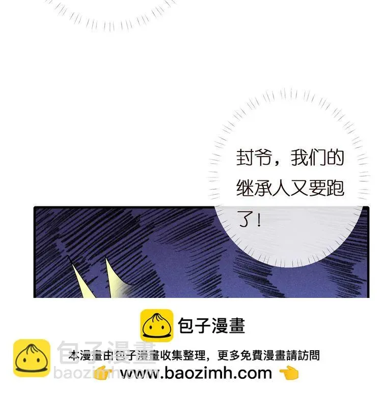 满级大佬翻车以后 第159 继承人跑路了 第100页