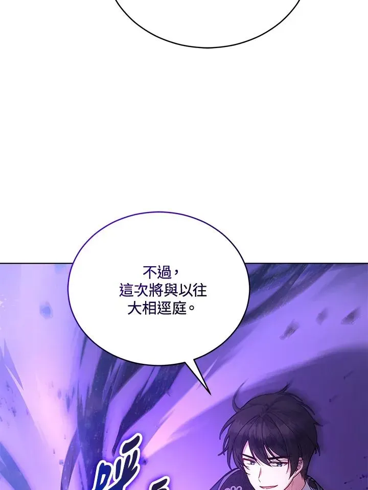 不可接近的女士 第115话 第100页