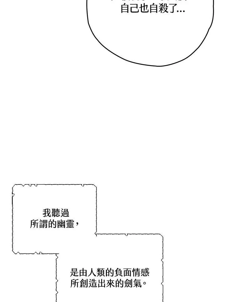 西格莉德 第4话 第100页