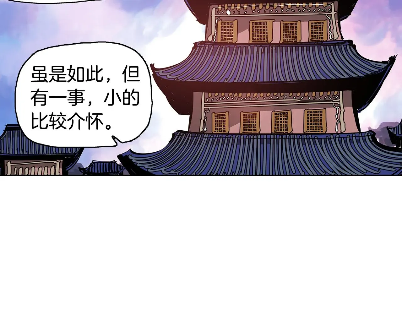 绝世武神赵子龙 第43话 子龙摘桃 第100页