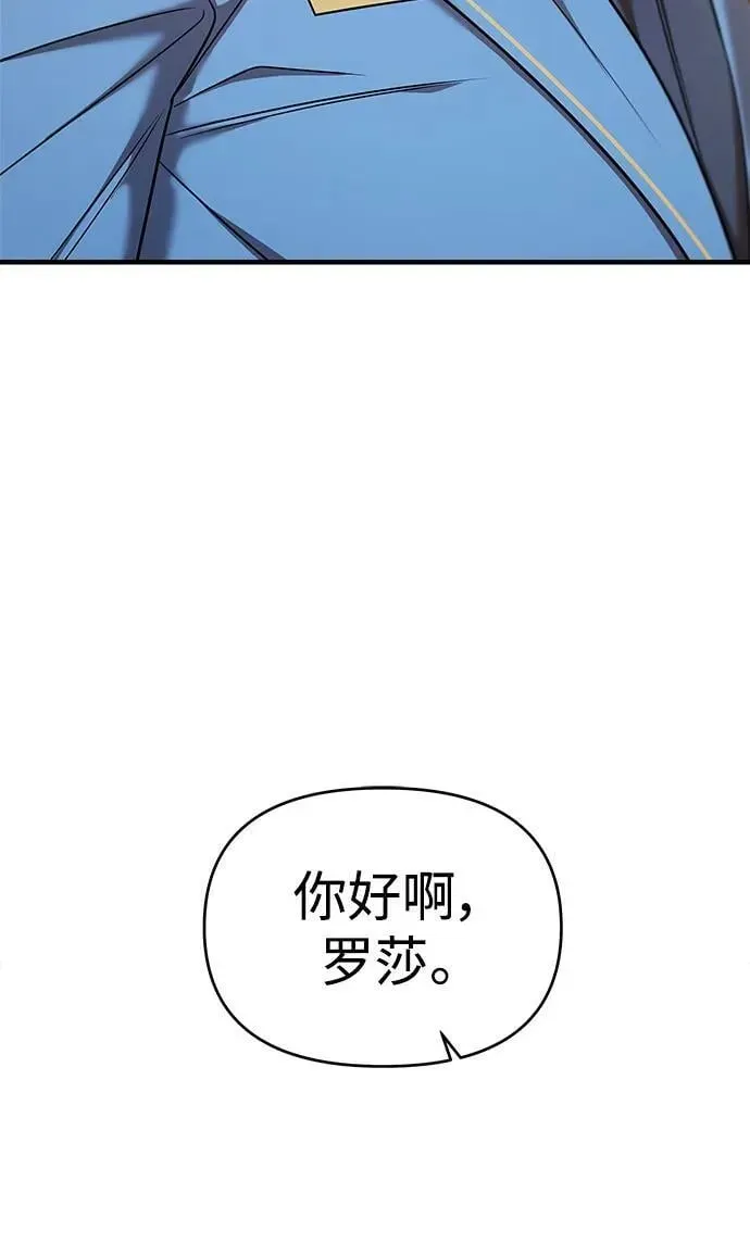 纯情反派 第44话 第100页