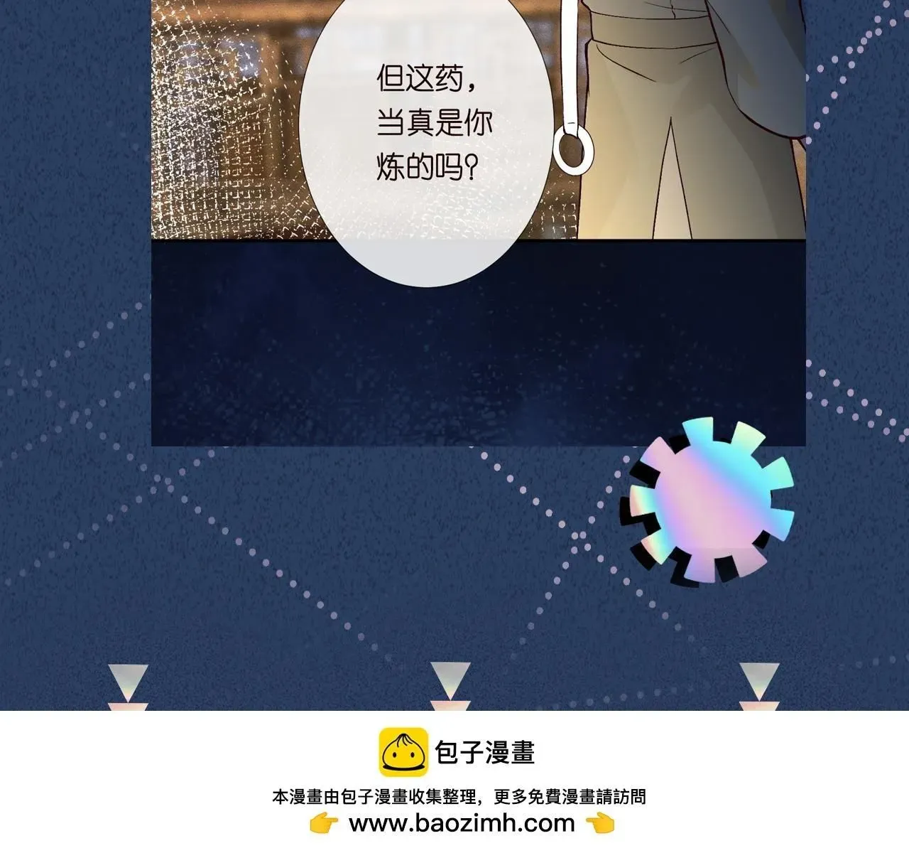 满级大佬翻车以后 第233 一夜暴富 第100页