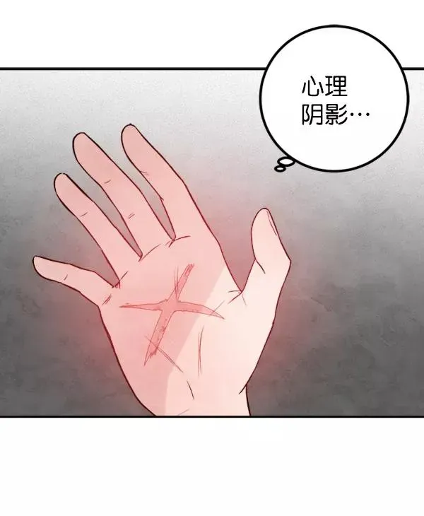 血与蝶 [第7话] 蝴蝶2号 第100页