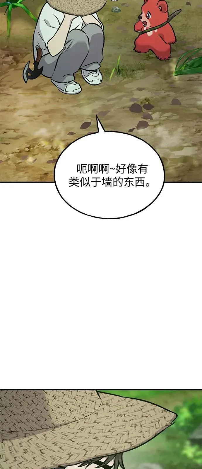 我独自在高塔种田 [第87话] 去往泽卡湖 第100页