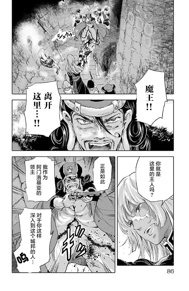 鲸鱼之子们在沙丘上歌唱 第46话 第10页