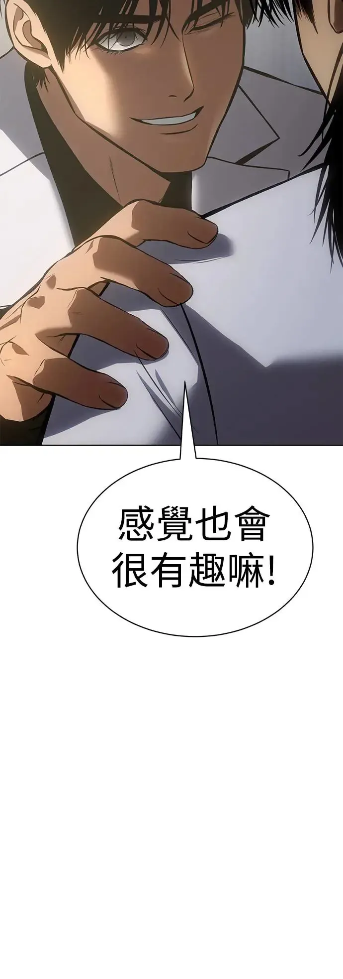 白XX 第61话 X 第10页