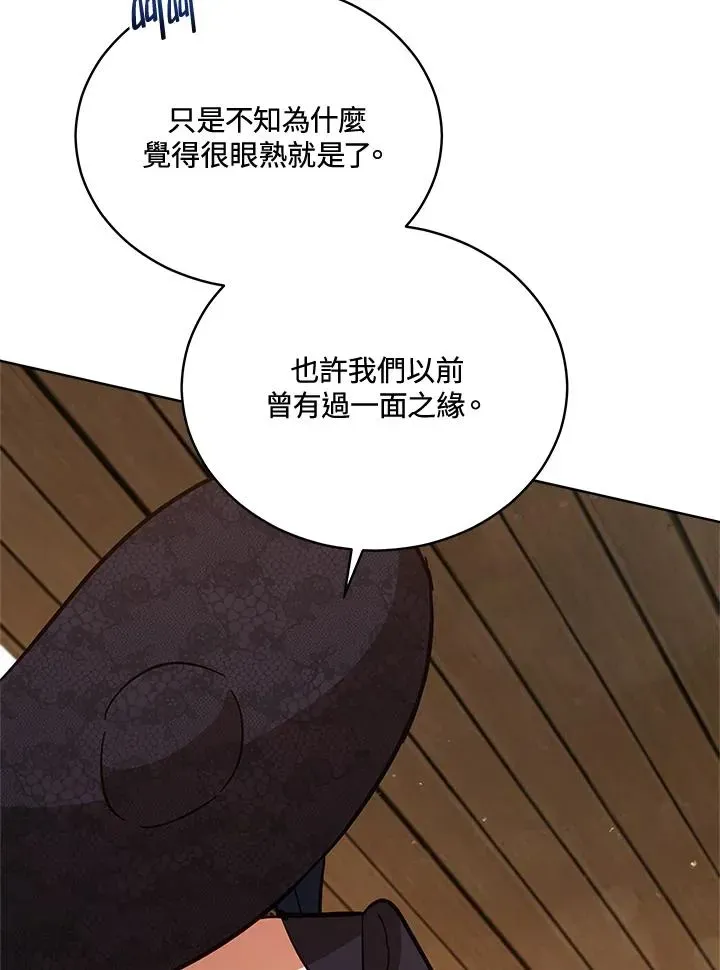 不可接近的女士 第73话 第10页