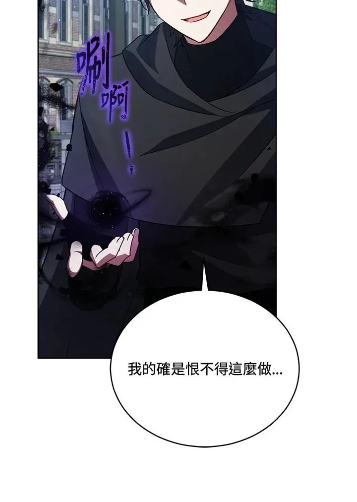 不可接近的女士 第74话 第10页