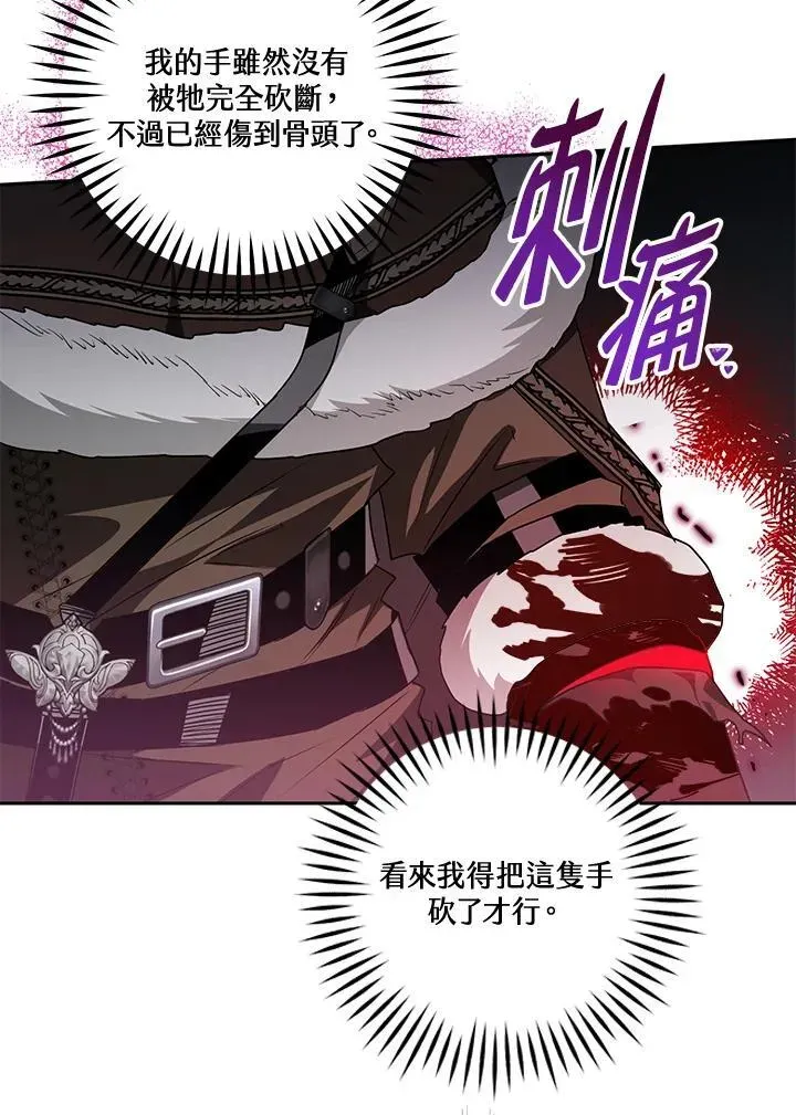 西格莉德 第63话 第10页