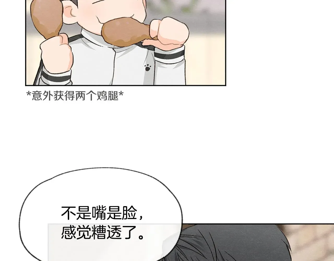 爱憎匮乏 第7话 救场 第10页