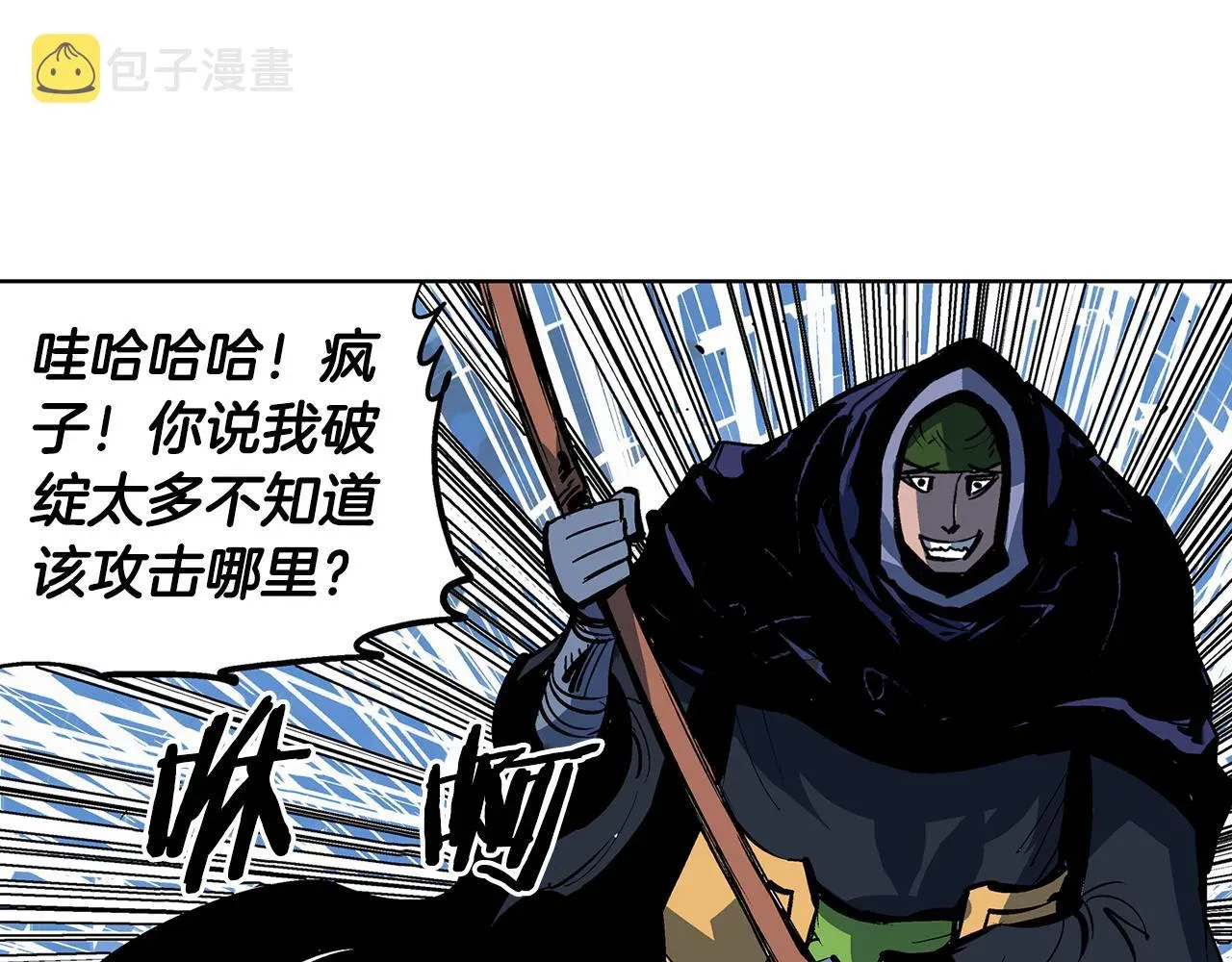 绝世武神赵子龙 第53话 白尧和雷空 第10页