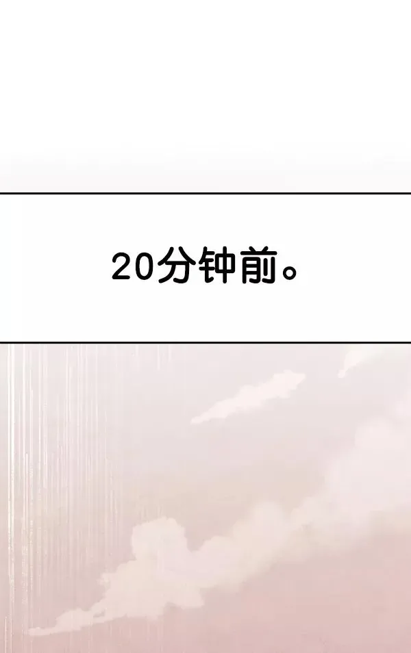 血与蝶 [第30话] 报仇（3） 第10页