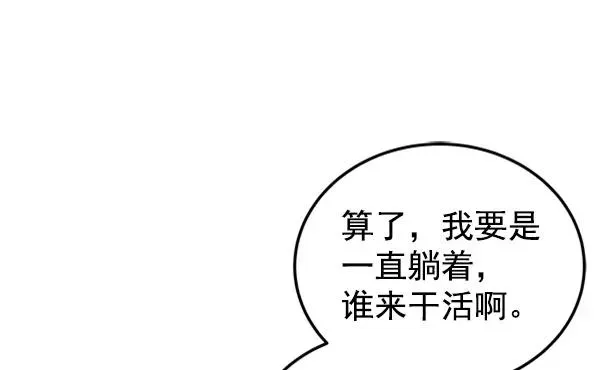 血与蝶 [第13话] 满是血迹的手（2） 第10页