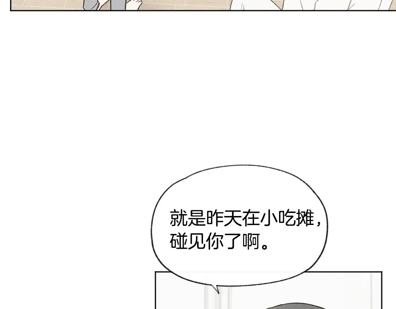 爱憎匮乏 第45话 知道真相 第10页