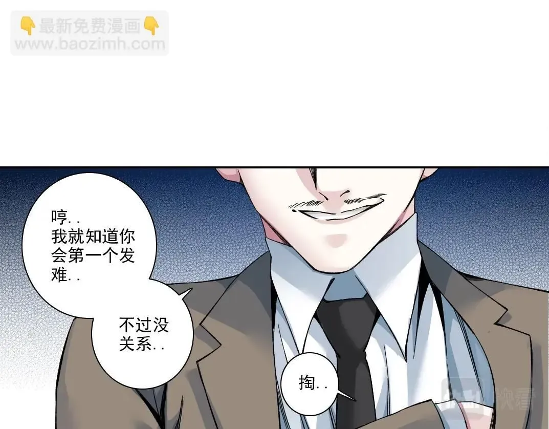 我打造了长生俱乐部 第199话 突如其来 第10页