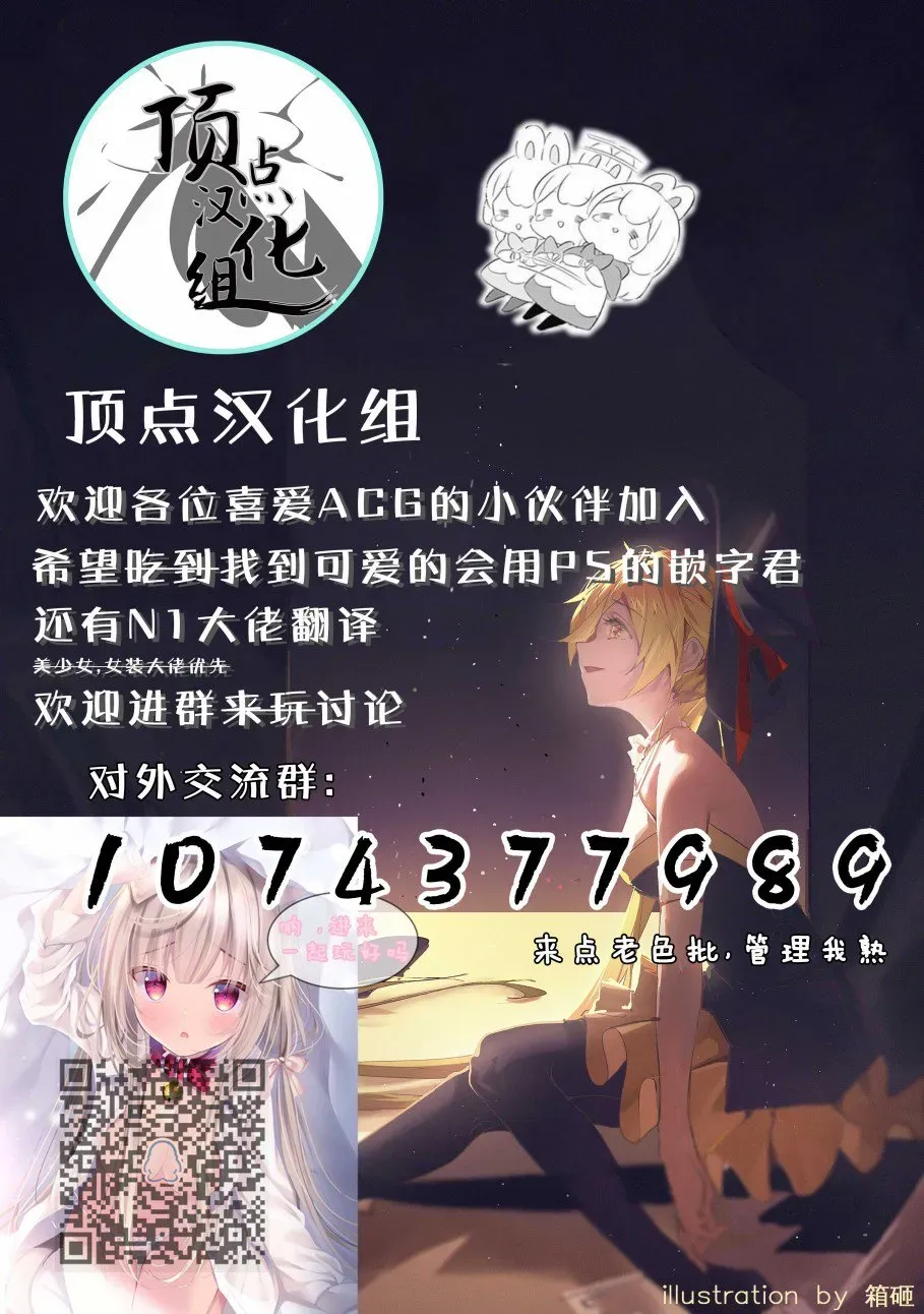 兔子目社畜科 第46话 第10页