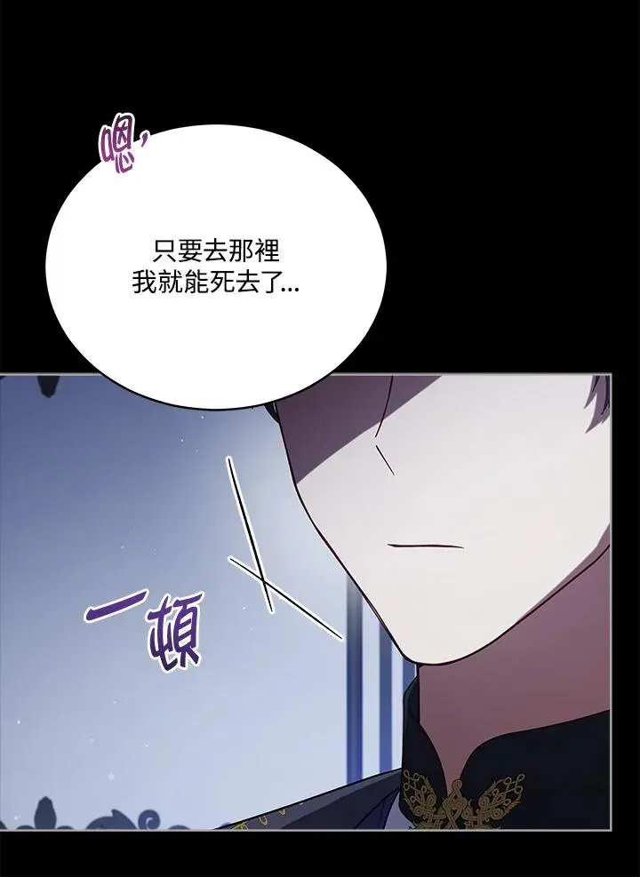 不可接近的女士 第101话 第10页