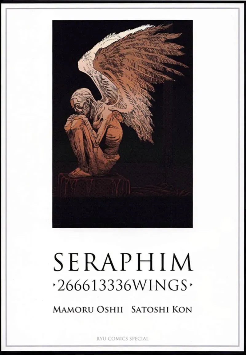 Seraphim2亿6661万3336只天使之翼 第0话 序章 第1页