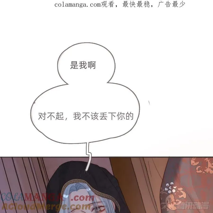 请与我同眠 Ch.189 当初的预言 第1页