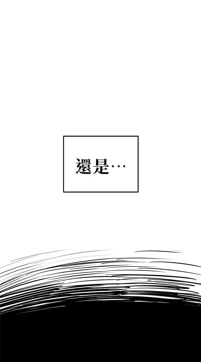 躺平宅女吴柿柿 第76话 恐怖的不良少年(2) 第1页