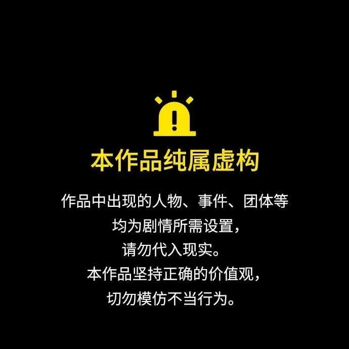 为了暗黑系小说的HE结局 第61话 第1页