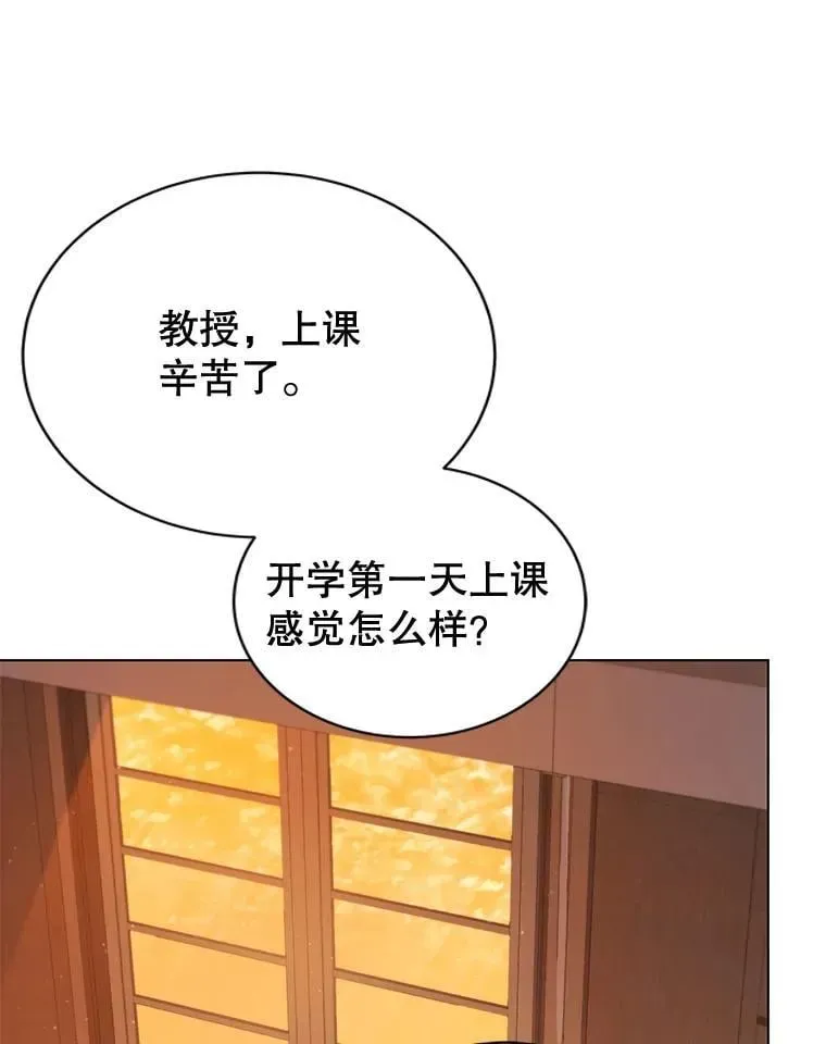 巫师学校的召唤天才 13.留级生 第1页