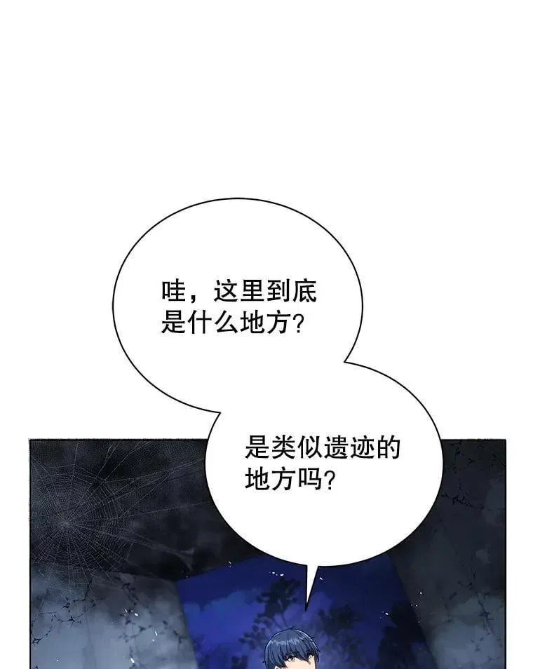 巫师学校的召唤天才 22.军团管理者 第1页