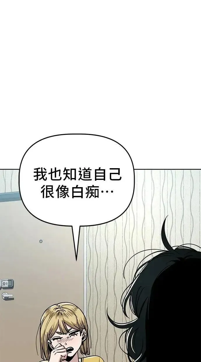 躺平宅女吴柿柿 第86话 末场洞剧场(6) 第1页