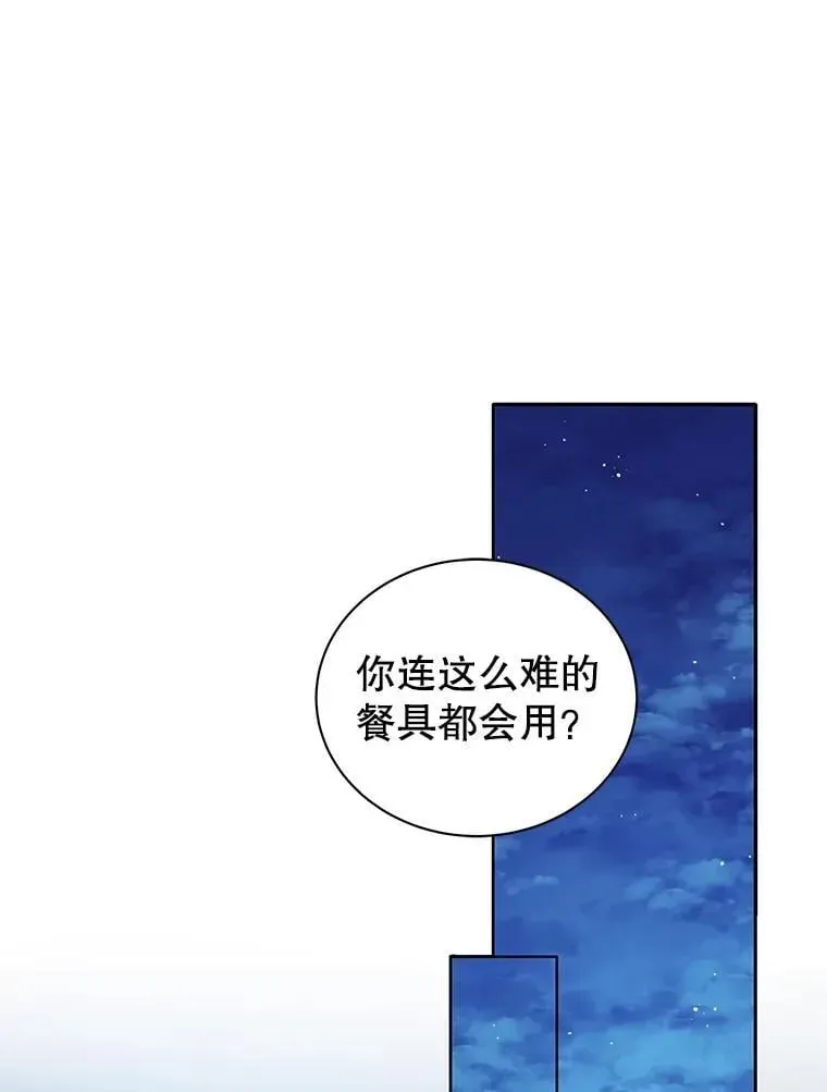 巫师学校的召唤天才 5.我也是新生 第1页