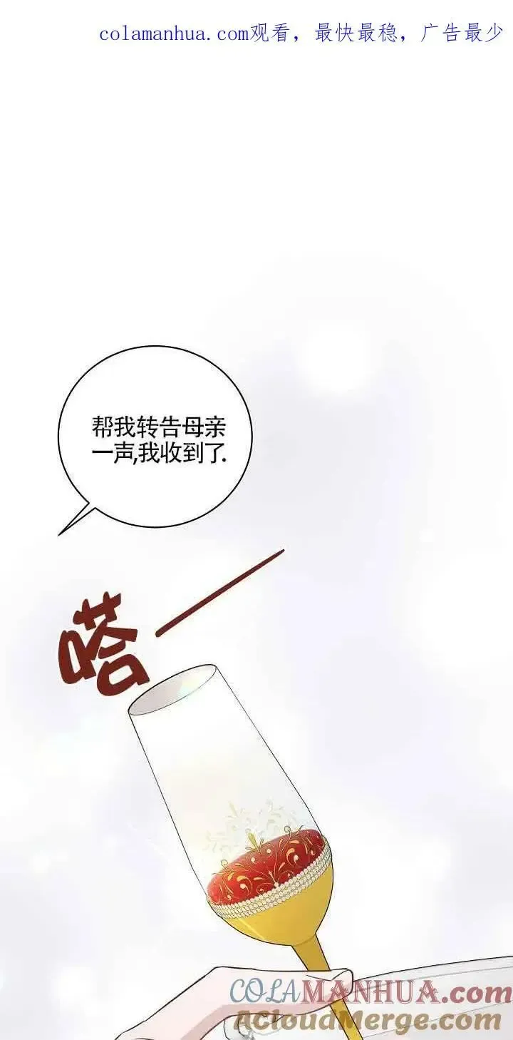 这肯定是我的孩子 第33话 第1页