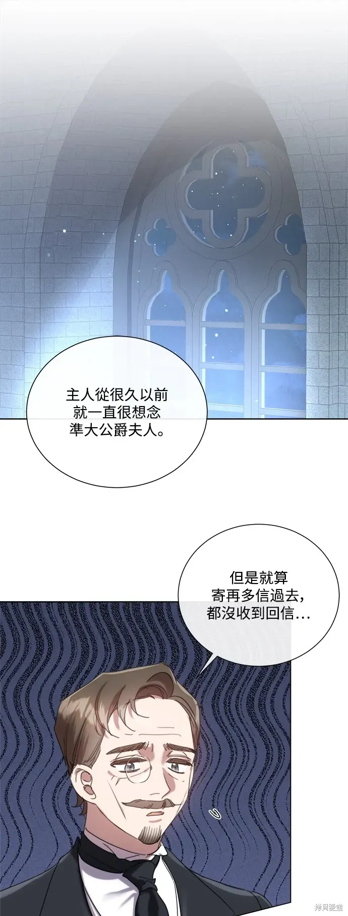 姐不再善良 第74話 第1页