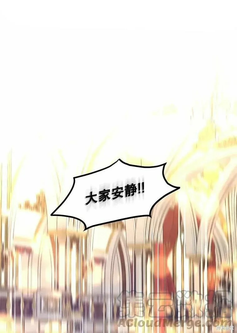 改变尤迪特的结局 第59话 第1页