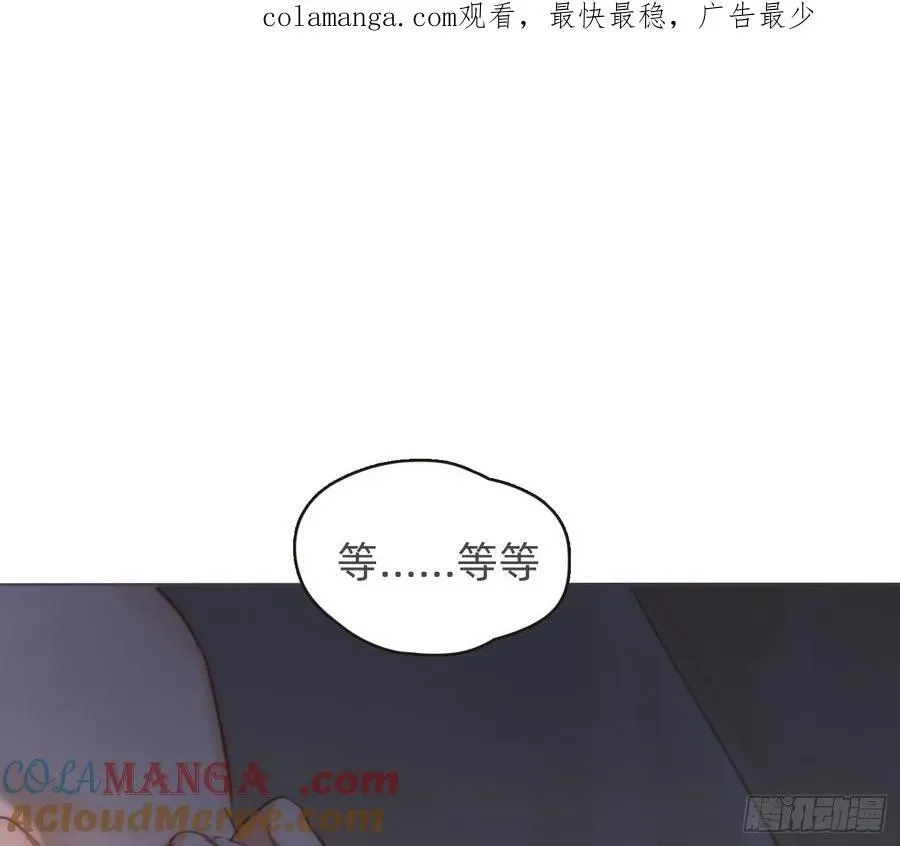 请与我同眠 Ch.187 无法掌控的命运 第1页