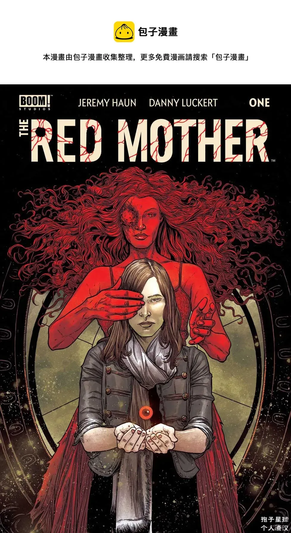 red mother 第1话 第1页